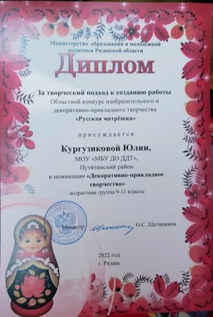 Обучающиеся Путятинского ДДТ - призеры областного фестиваля