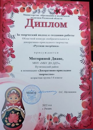 Обучающиеся Путятинского ДДТ - призеры областного фестиваля